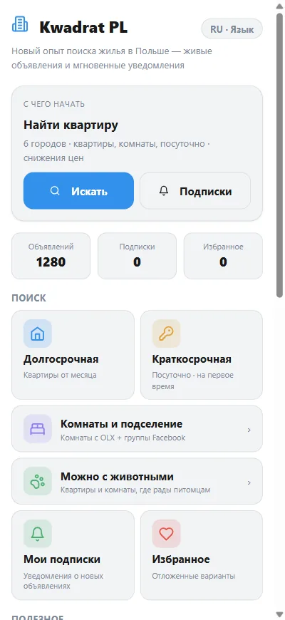 Галоўны экран Kwadrat PL: пошук арэнды жылля ў 8 гарадах Польшчы